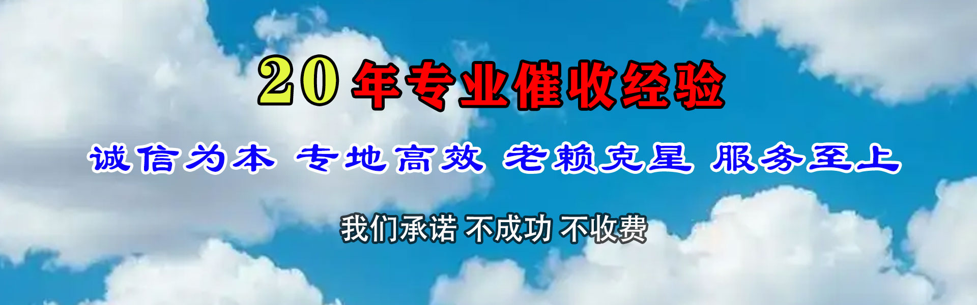 浙江要账公司